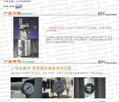 高效送风口DOP测试与SPG-300气溶胶发生器 GMP洁净环境验证的关键技术与市场动态